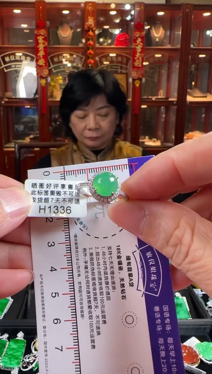 18K金镶嵌戒指翡翠H1336绿蛋面戒指