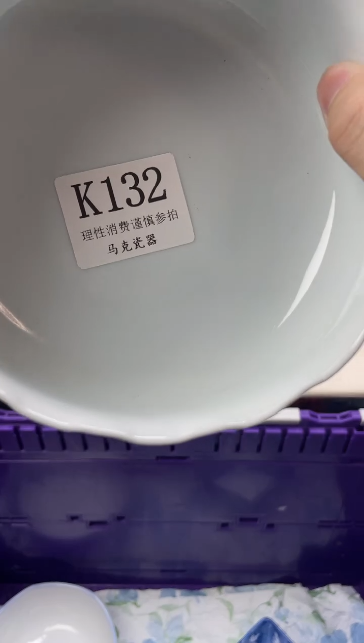 瓷片云****扬                K132