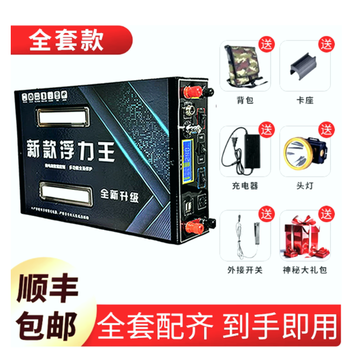 探悦4号升级款浮力王户外锂电一体机大容量续航强劲高效输出持久