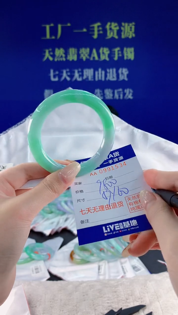 未镶嵌手镯翡翠34