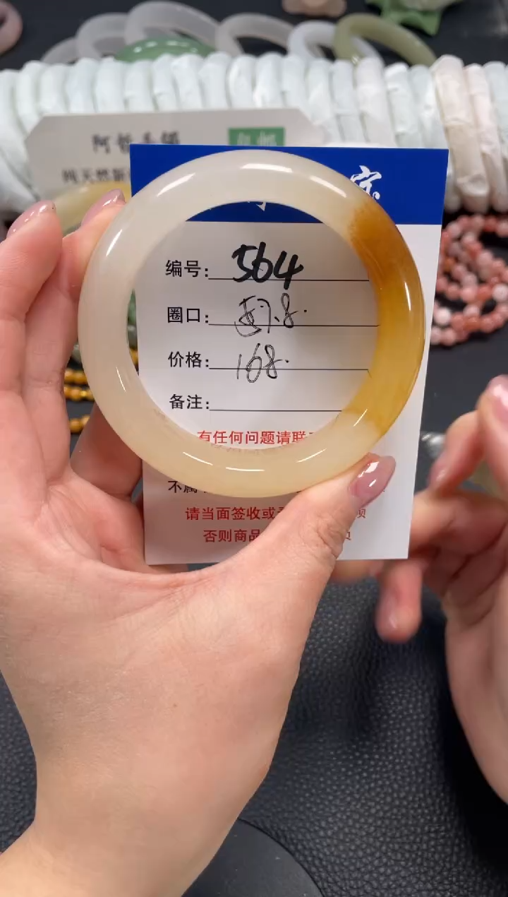 未镶嵌手镯石英质玉57.8