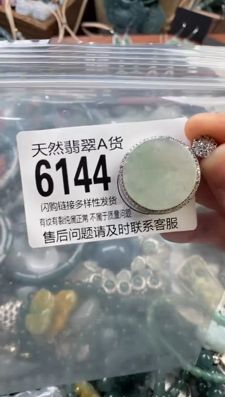 颈饰未镶嵌翡翠翡翠6144