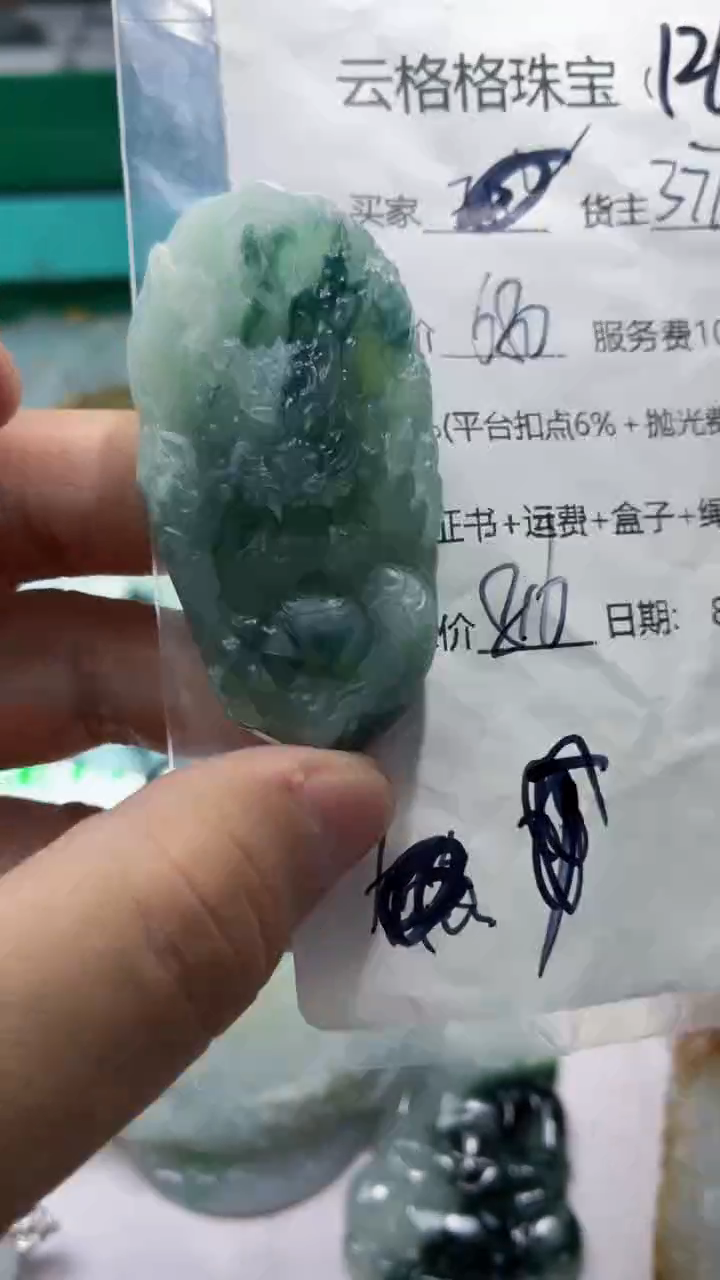 定制翡翠未镶嵌云格格翡翠00148