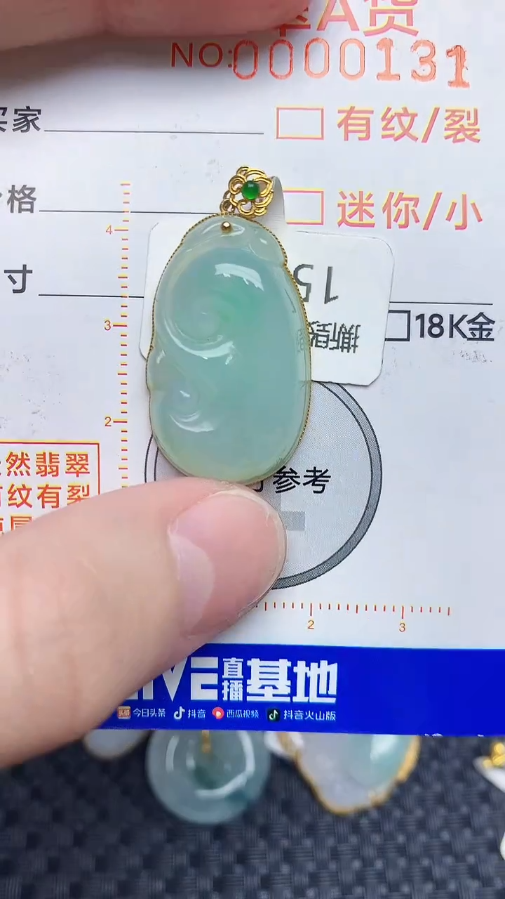 【闪购商品】翡翠颈饰18K金镶嵌7867867867
