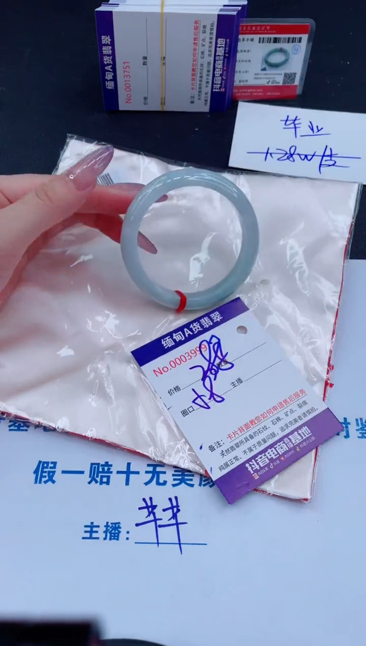 未镶嵌手镯翡翠388
