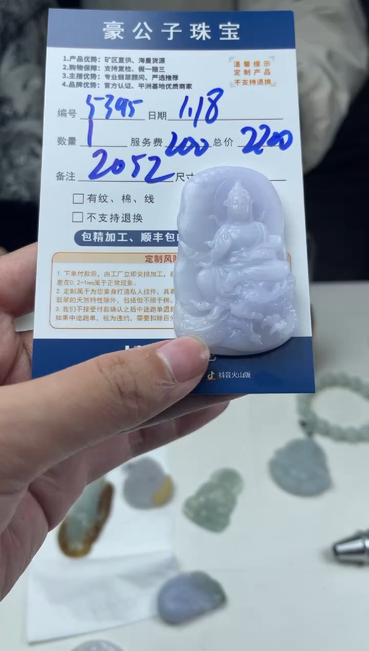 【闪购商品】定制翡翠未镶嵌5395（发货一个）