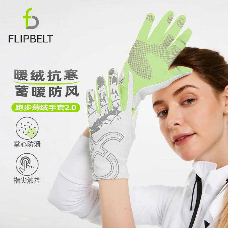 双十二「运动手套」户外健身加绒手套保暖手套防滑掀指夜光跑步