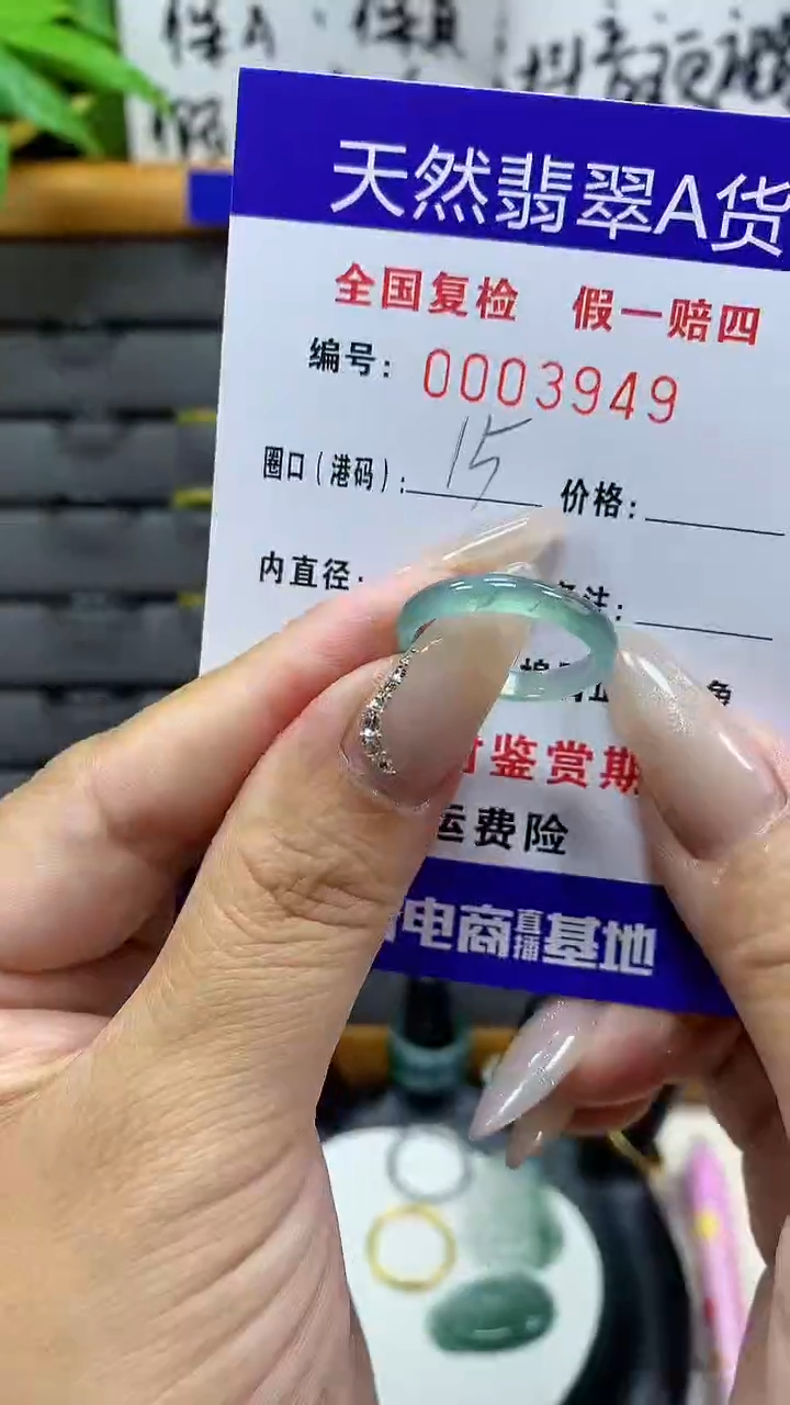 【闪购商品】翡翠戒圈未镶嵌天然翡翠A货3949
