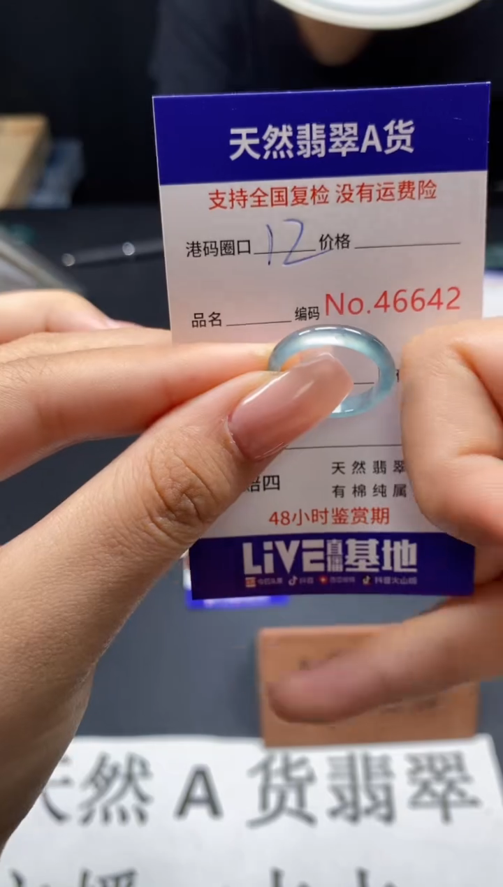 未镶嵌戒指翡翠天然A货翡翠6642