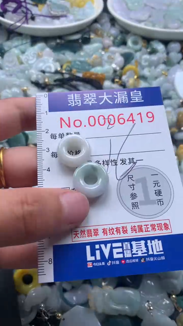 【闪购商品】翡翠吊坠(不含链)未镶嵌6419