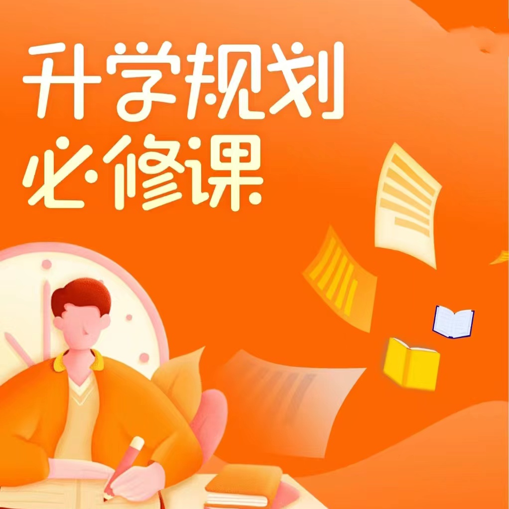 家长教育生涯规划