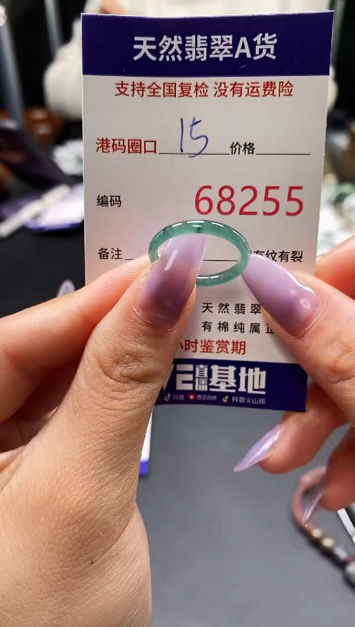 未镶嵌戒指翡翠天然A货翡翠8255