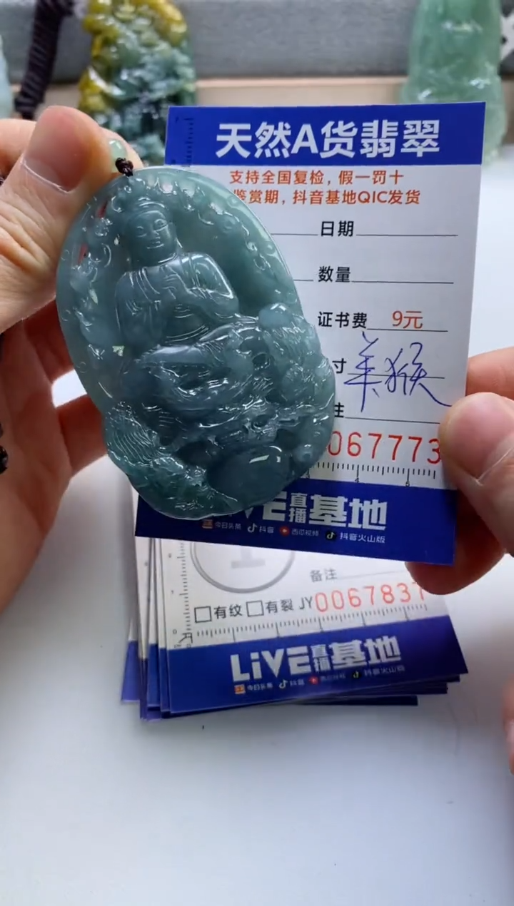 【闪购商品】翡翠挂件未镶嵌               