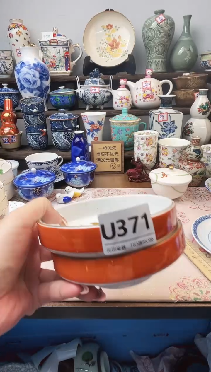 瓷片酱****司U371不退不换.感谢理解