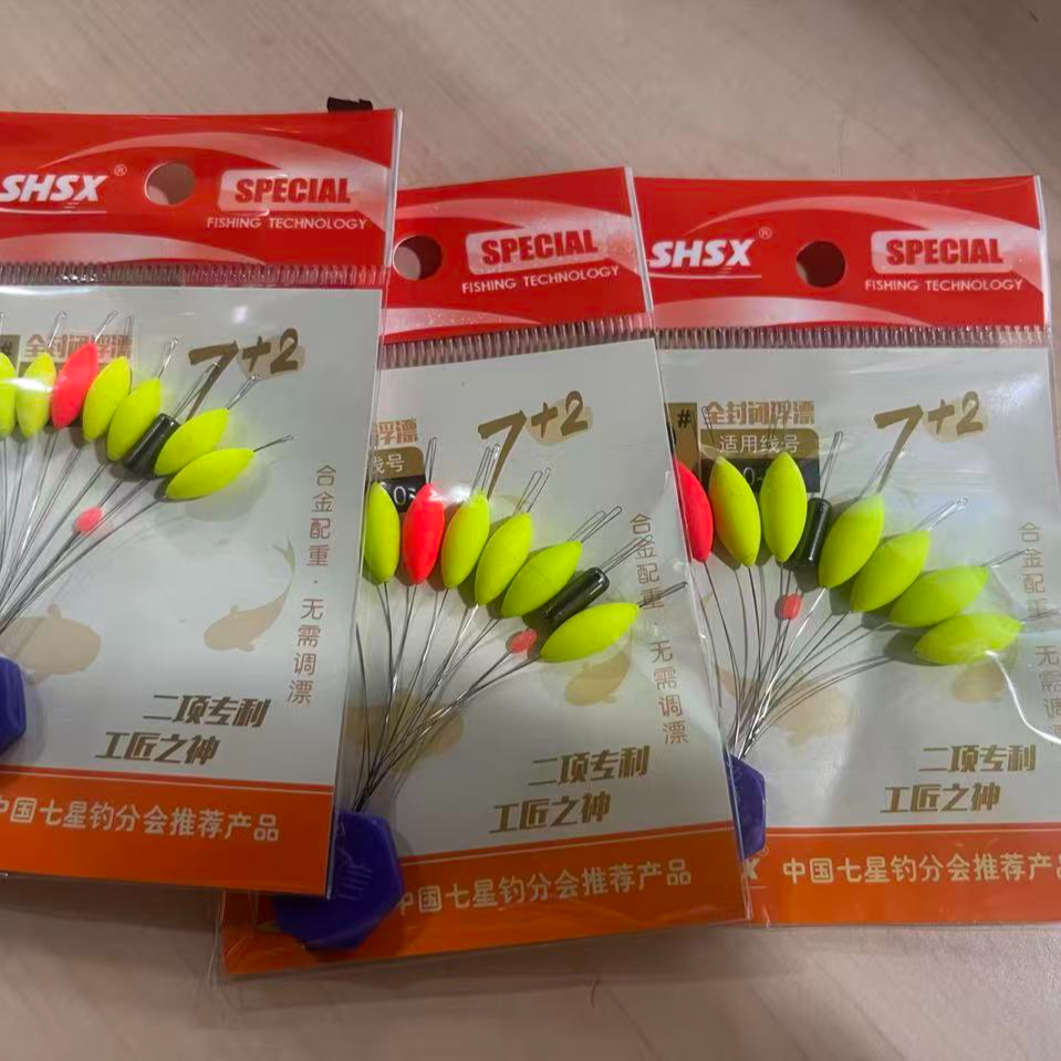 三信正品传统钓七星漂流线型1号浮子高灵敏度钓鱼鲫鱼鲤鱼钩野钓