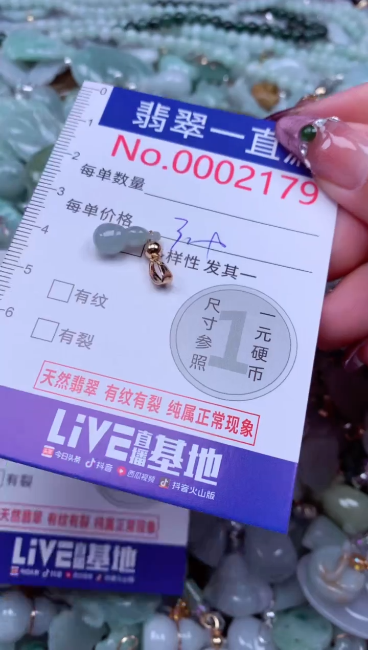 吊坠(不含链)未镶嵌翡翠2179