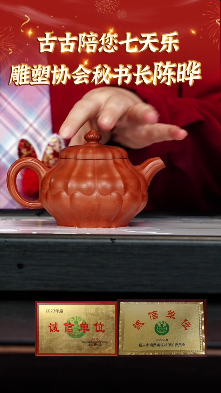 【闪购商品】紫砂茶壶宜兴本地紫砂壶系列57