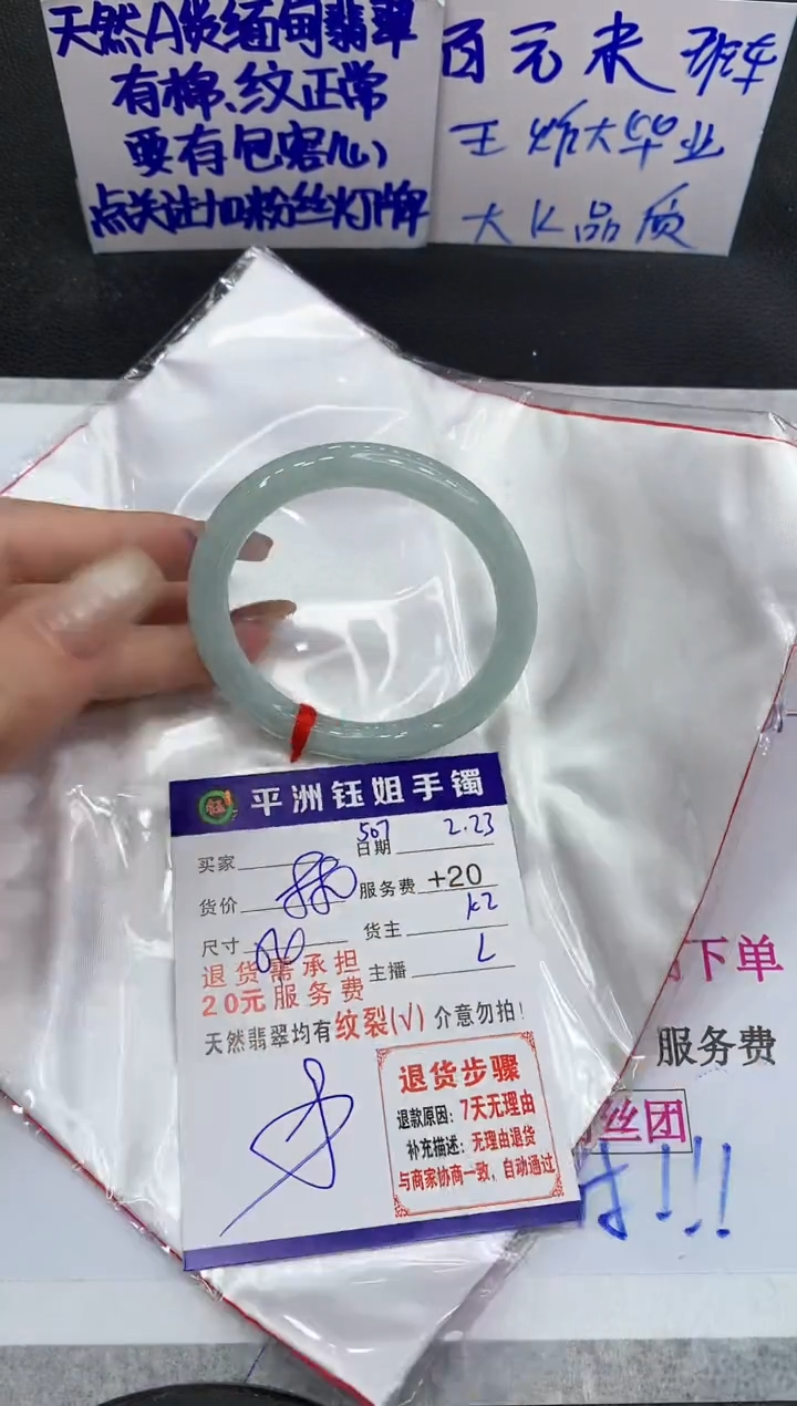 【闪购商品】翡翠手镯未镶嵌111111111111