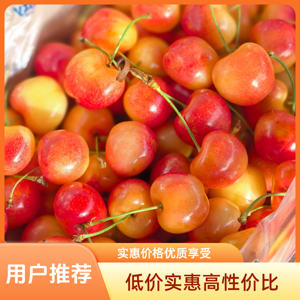 【吉制】智利海运皇家雷尼尔J黄车车厘子350g内附果径卡雷尼尔樱桃智利共和国