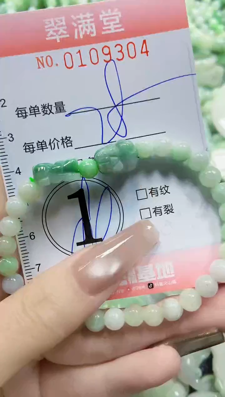 【闪购商品】翡翠颈饰未镶嵌闪购0109304