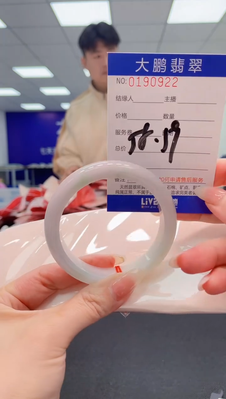 翡翠未镶嵌手镯AAAAAAAAAA