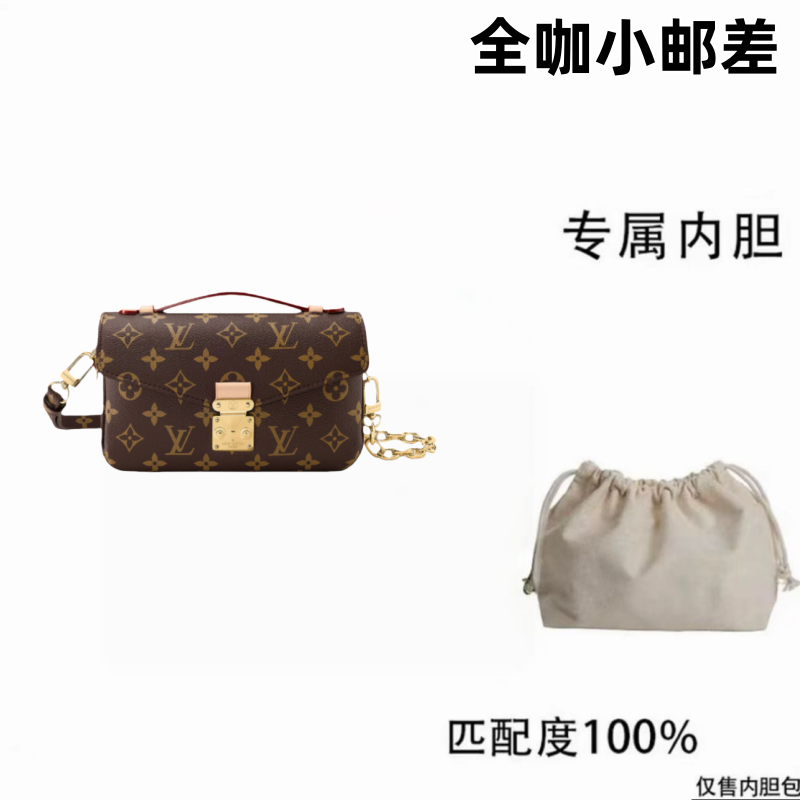 2v025适用于LV老花纯咖色小邮差21厘米内胆内衬包收纳整理包撑型
