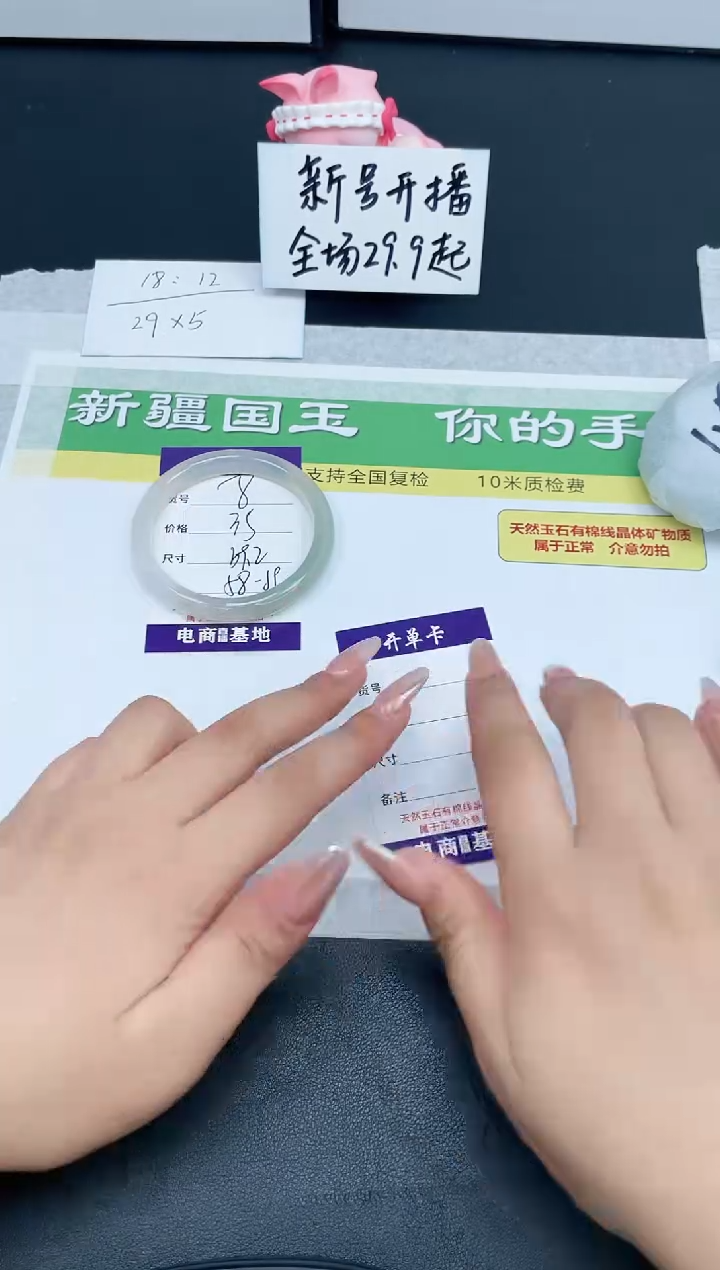 【闪购商品】石英质玉手镯未镶嵌8-59.2