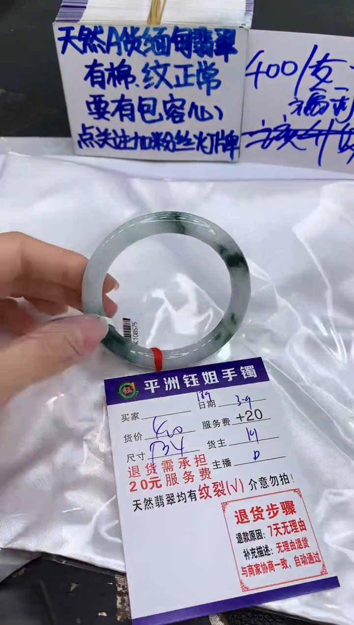 【闪购商品】翡翠手镯未镶嵌111111111