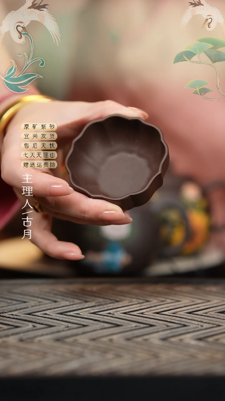 【古月壶来】L1141紫泥筋纹客杯