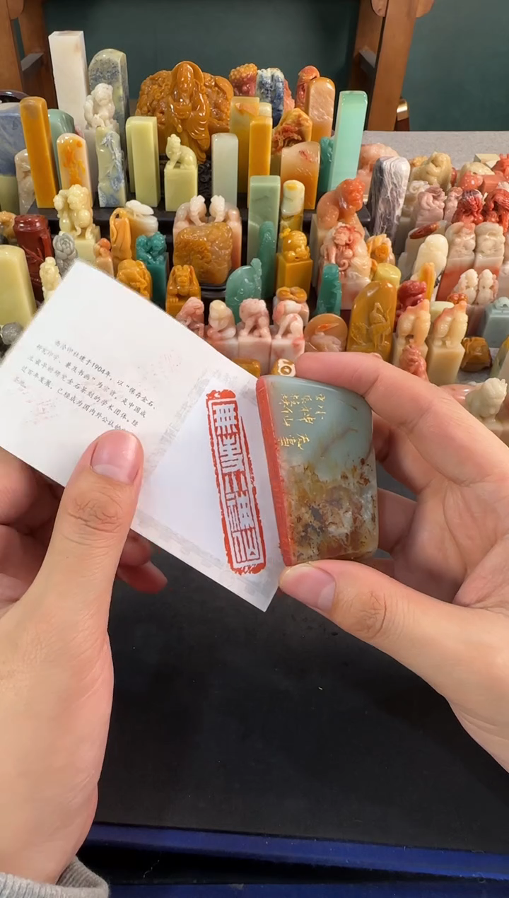 【闪购商品】昌化石印石编号编号0689