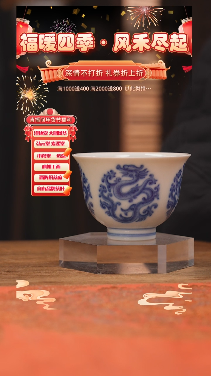 【闪购商品】杯素溪堂 柴窑螭龙团龙杯