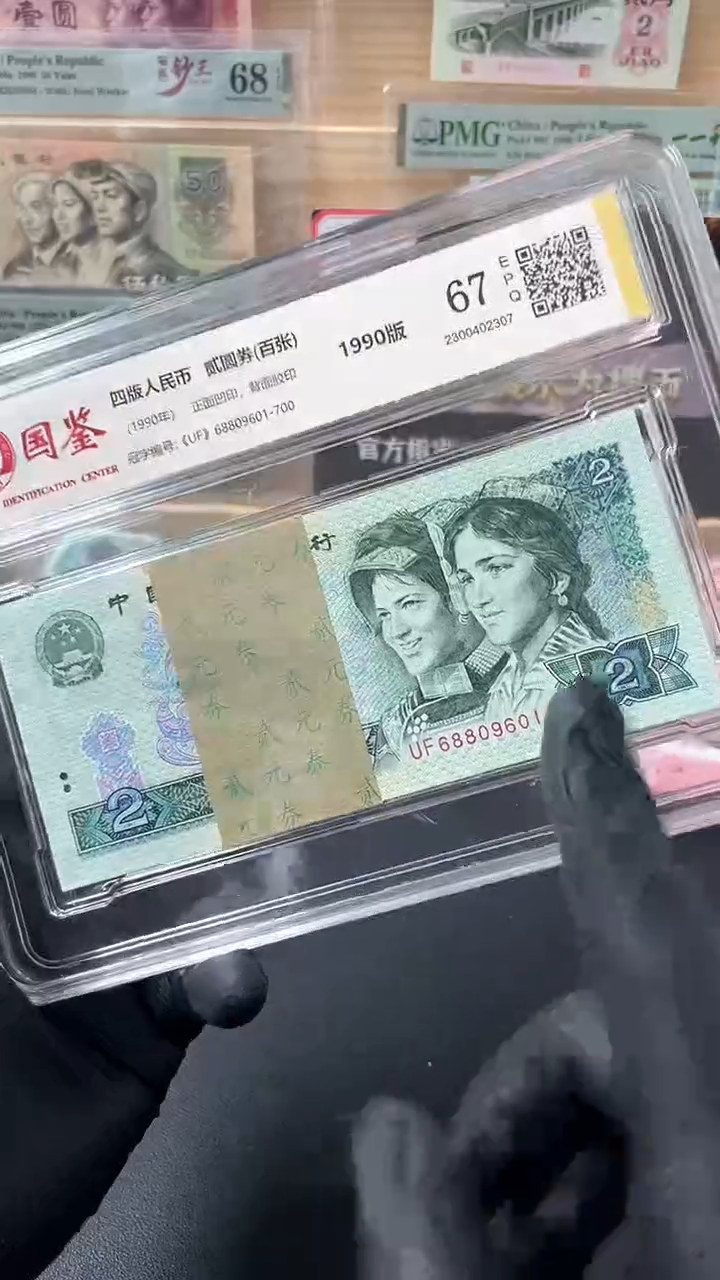 【闪购商品】90版2元UF68809601整刀