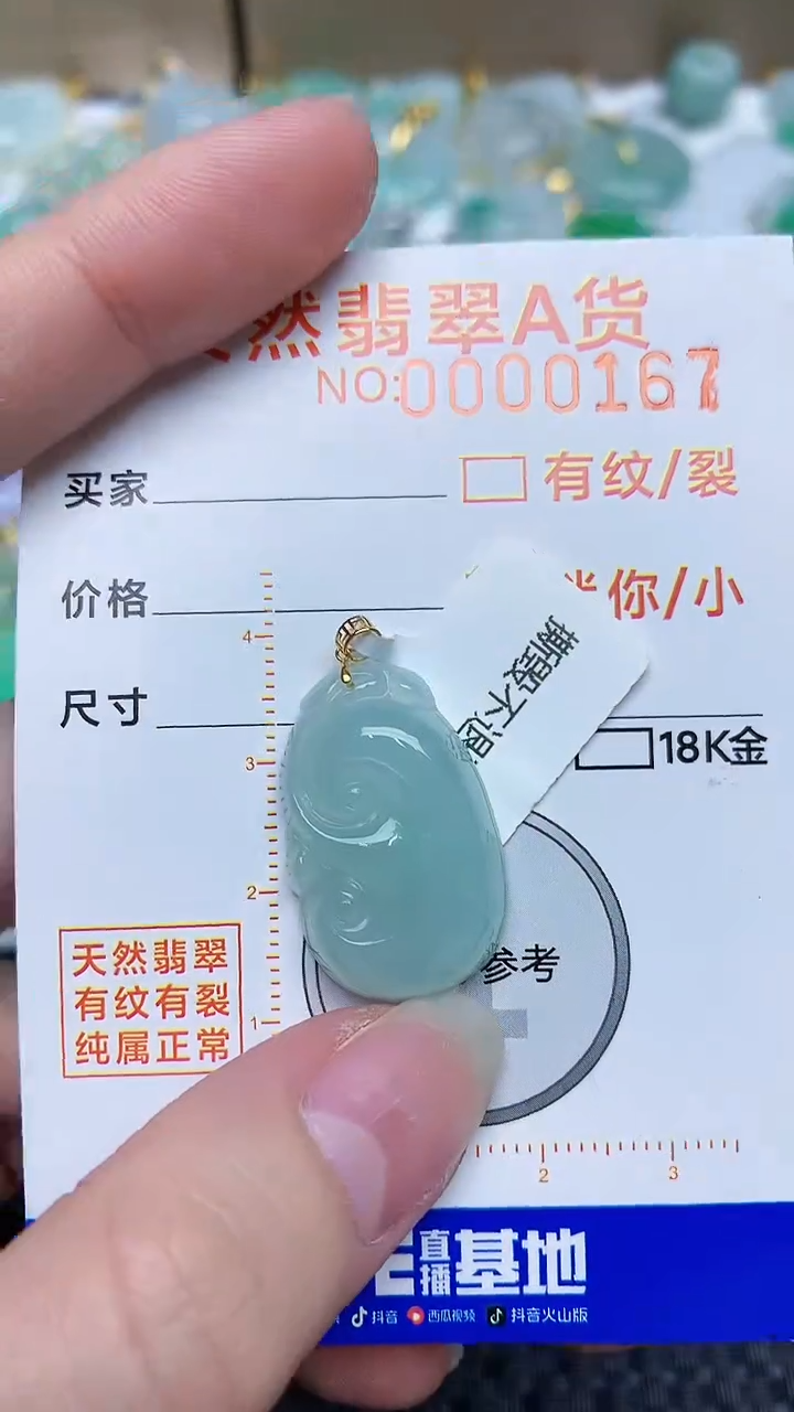 【闪购商品】翡翠颈饰18K金镶嵌45383453