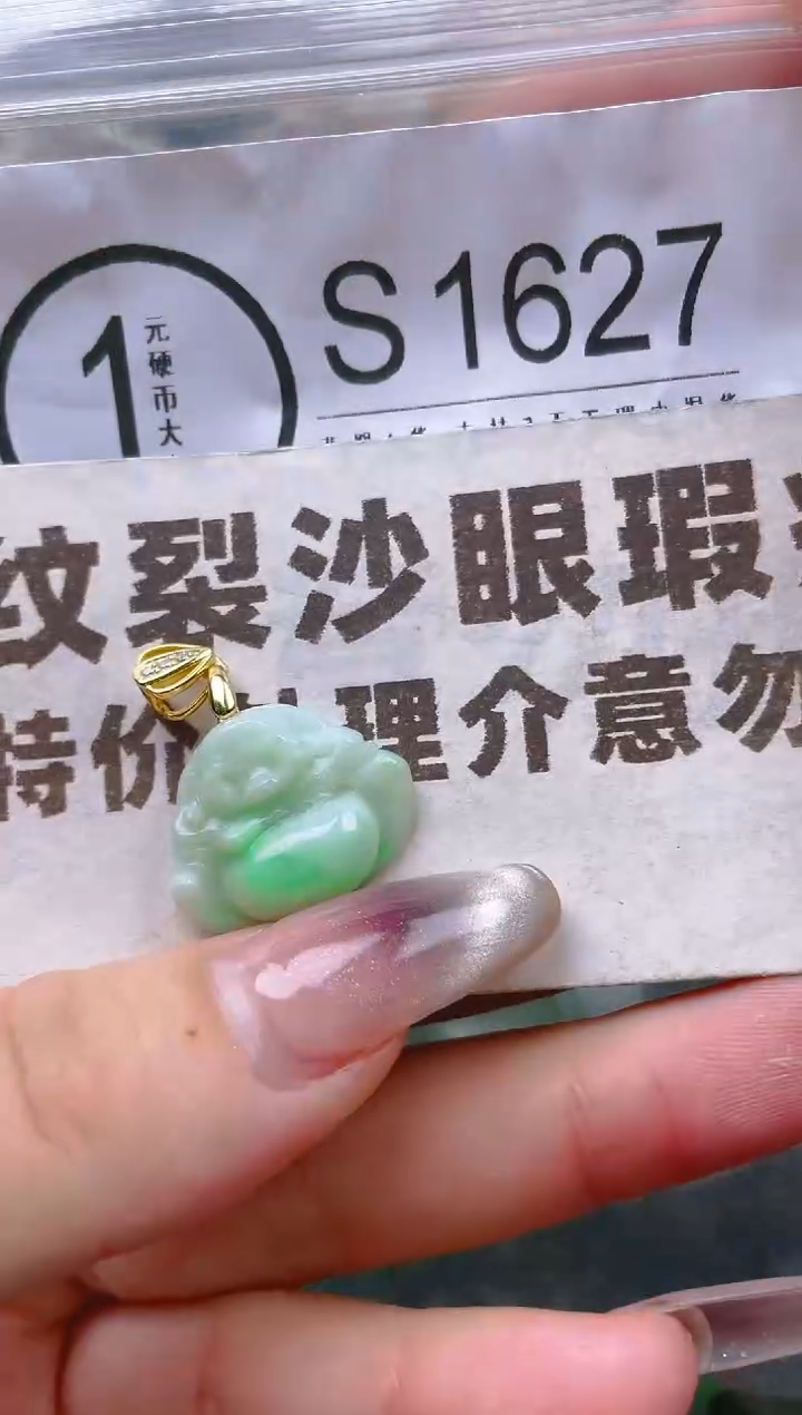 【闪购商品】翡翠颈饰未镶嵌/S/纹裂沙眼瑕疵介意勿拍