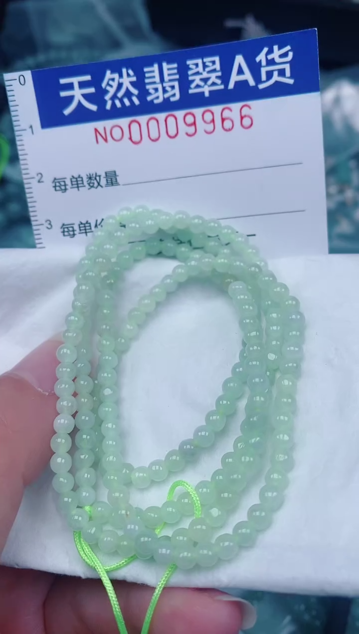 颈饰未镶嵌翡翠00009966