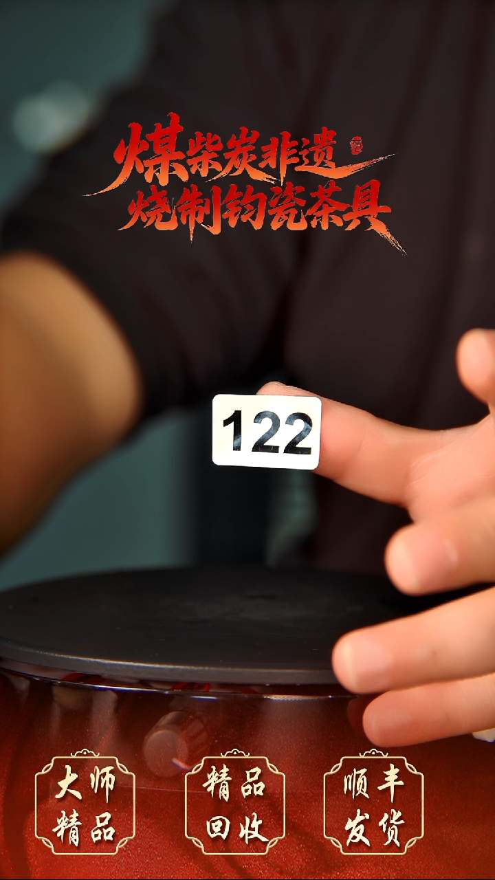 神**绪钧瓷精品钧瓷精品