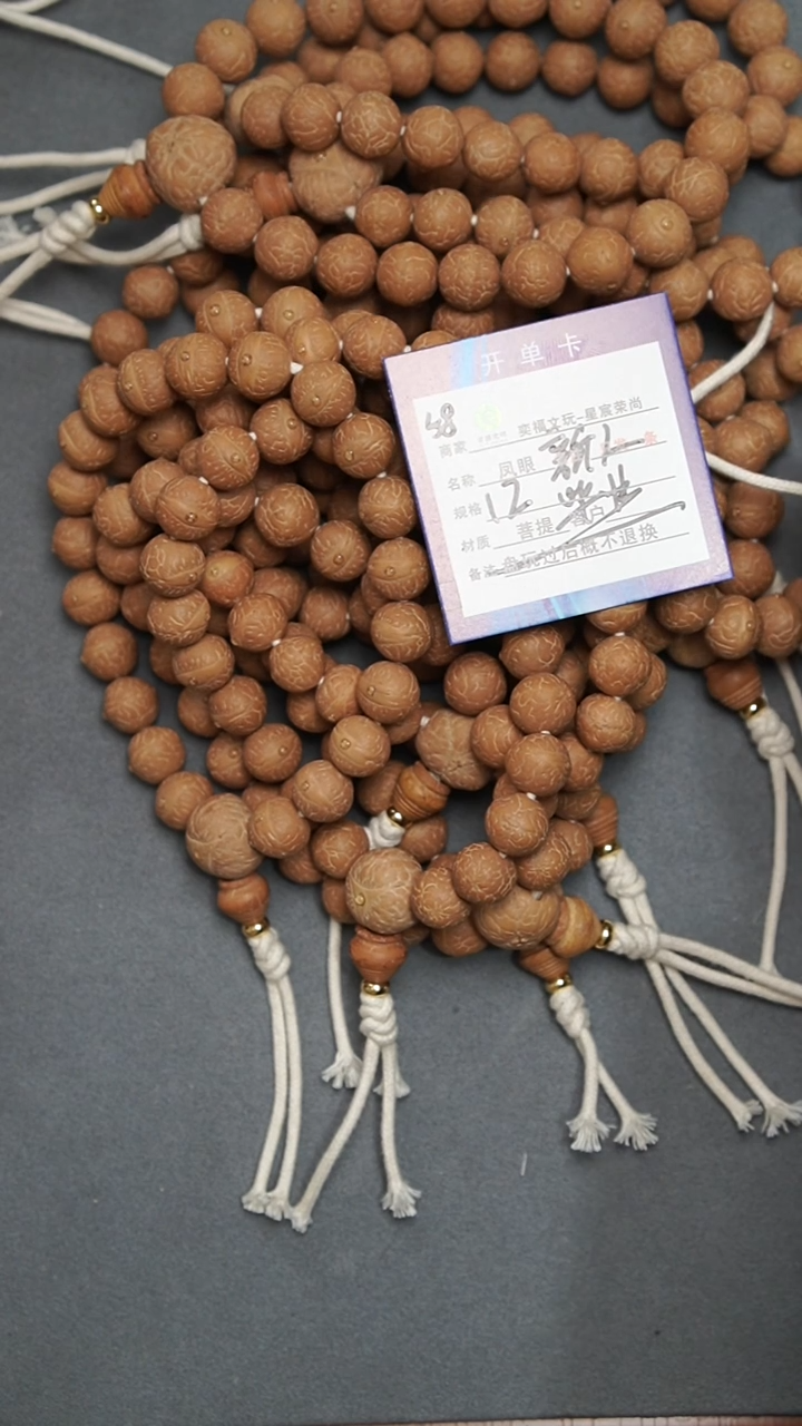 【闪购商品】凤眼菩提手串凤眼菩提4