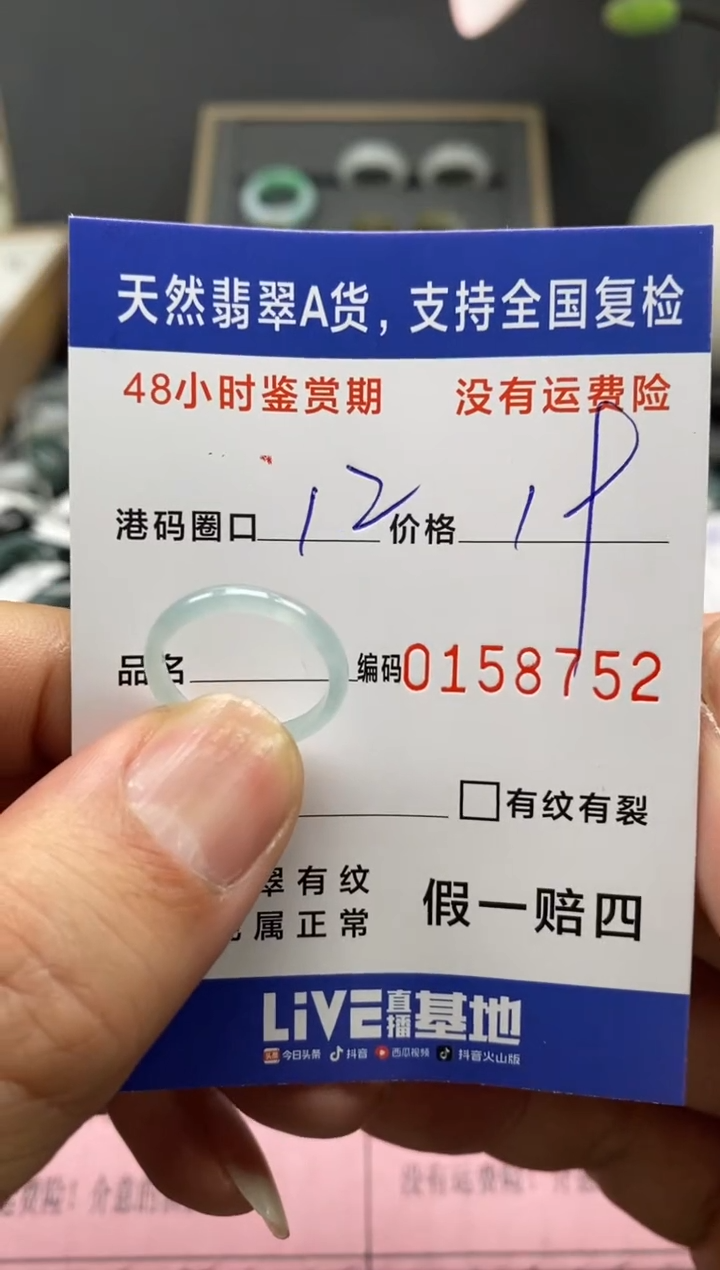 【闪购商品】翡翠戒指未镶嵌天然A货翡翠戒圈8752