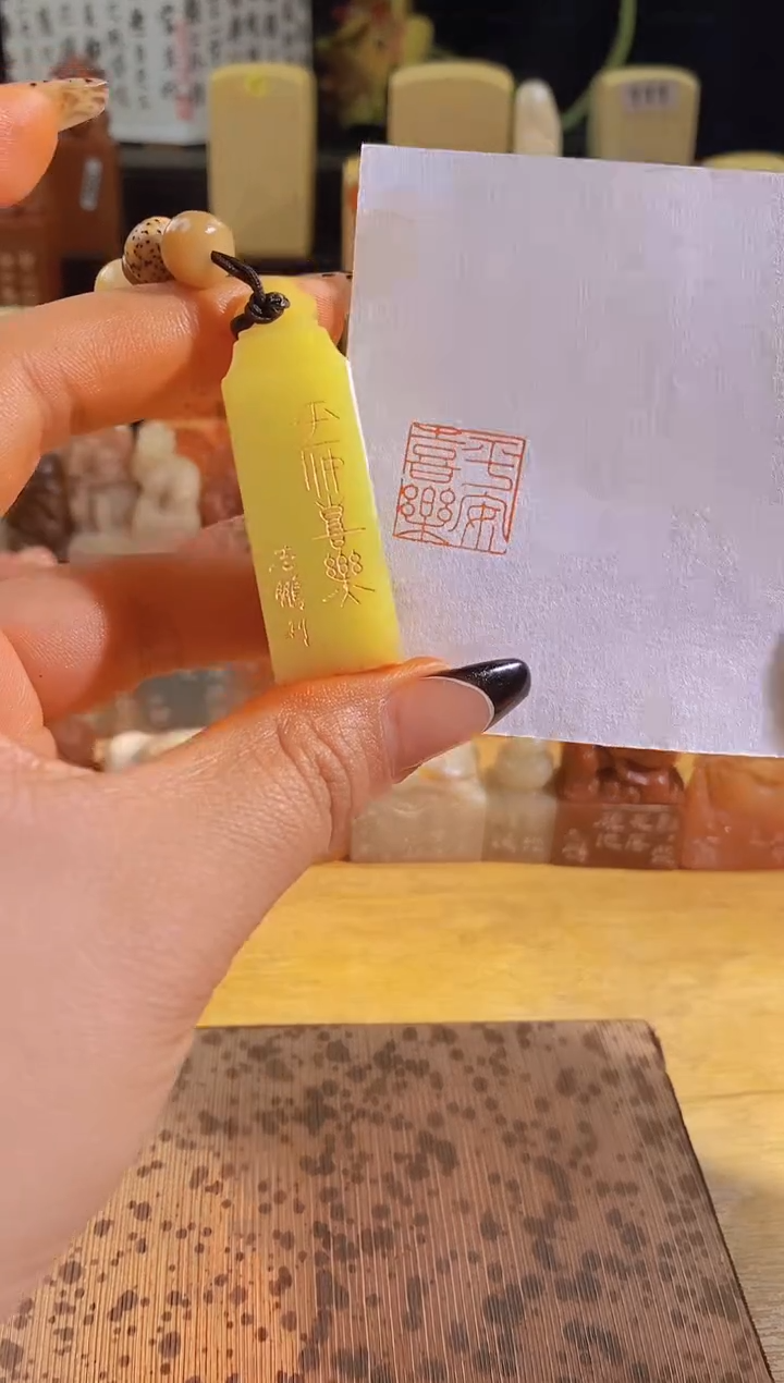 昌化石印石平安喜乐4*1.5有库存-0642