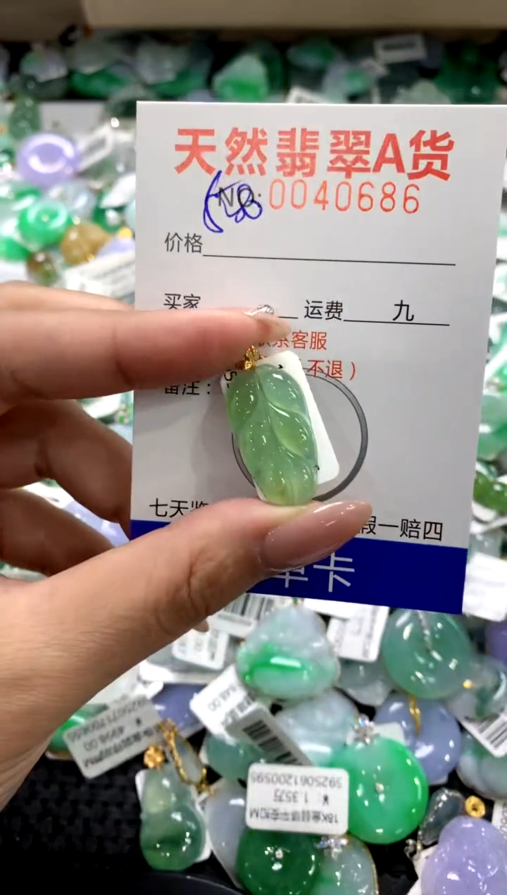 颈饰18K金镶嵌翡翠11111111