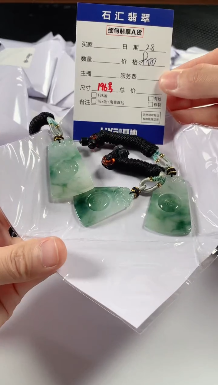 【闪购商品】翡翠颈饰未镶嵌多样性发货，发一件