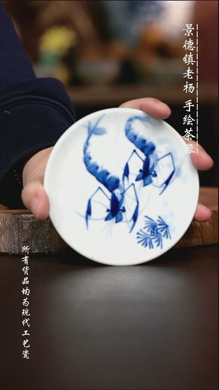 微瑕手绘高温现代瓷 气  虾趣杯垫9CCM