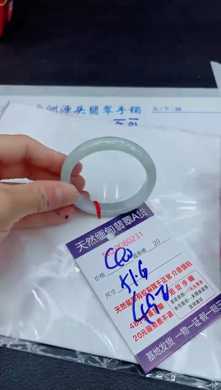 【闪购商品】翡翠手镯未镶嵌11011111