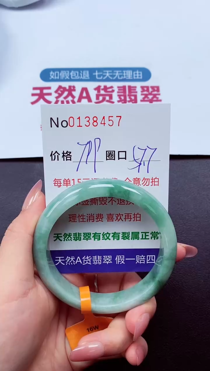 【闪购商品】翡翠手镯未镶嵌  0138457