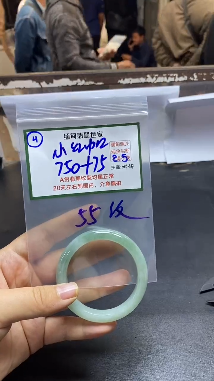 【闪购商品】定制翡翠未镶嵌4/手镯/