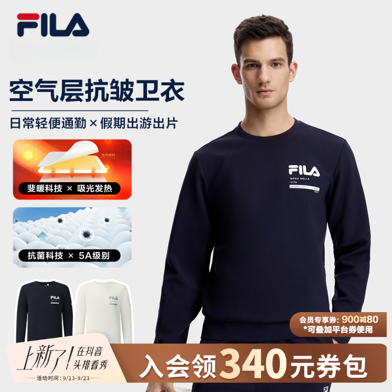 Fila/斐乐男士【防风锁温】早秋穿搭流光风户外运动卫衣A51M541203F