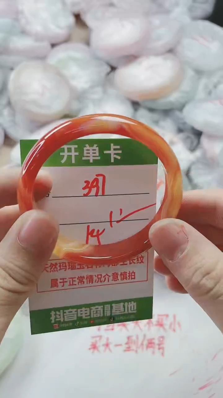 【闪购商品】玛瑙/玉髓手镯未镶嵌397