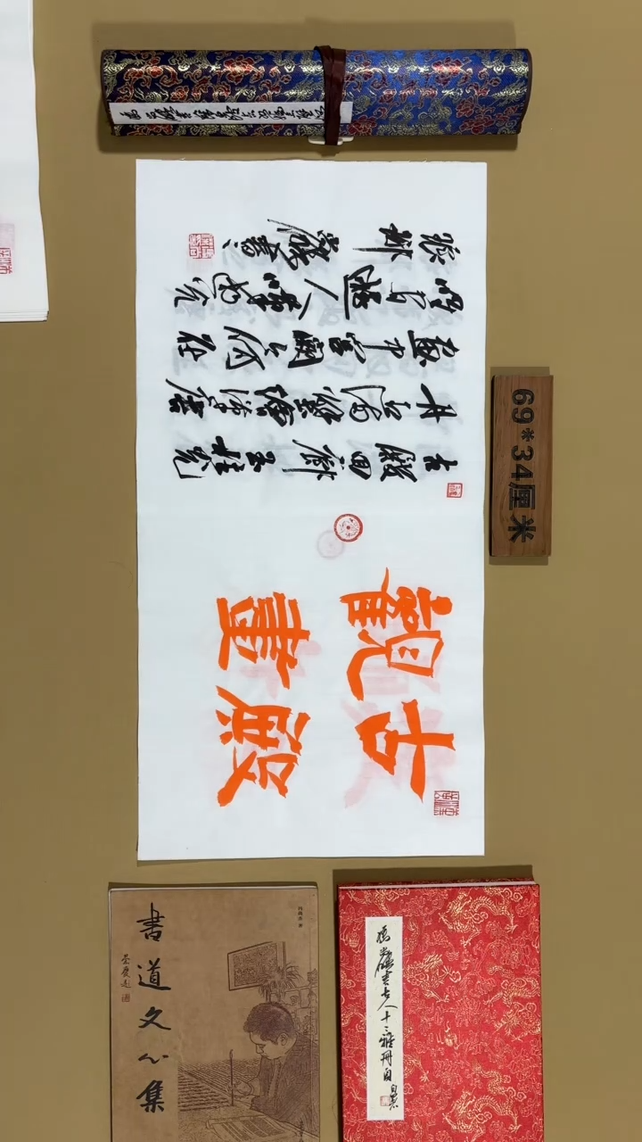 书法冯尚杰老师福利