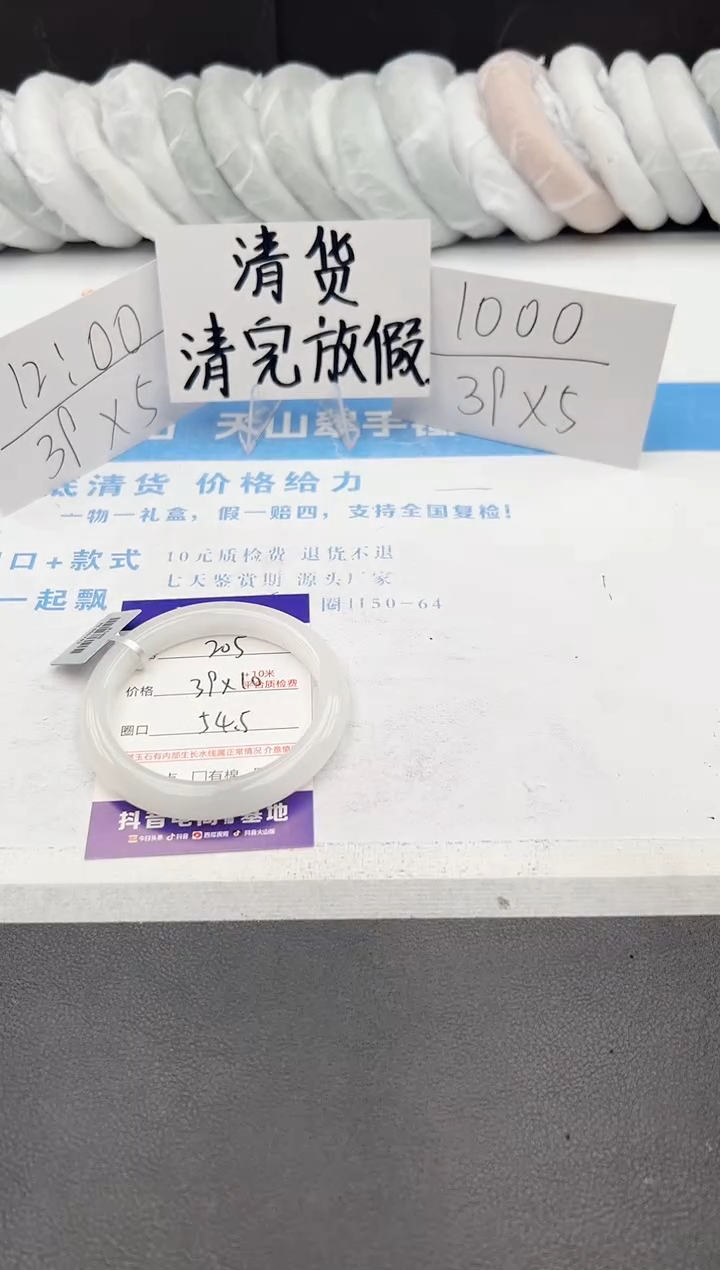 【闪购商品】石英质玉手镯未镶嵌j205-PC54.5