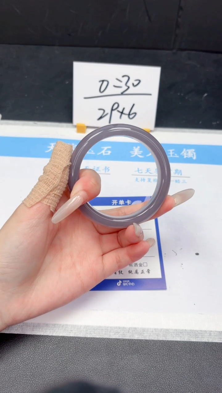 【闪购商品】石英质玉手镯未镶嵌16-57.8